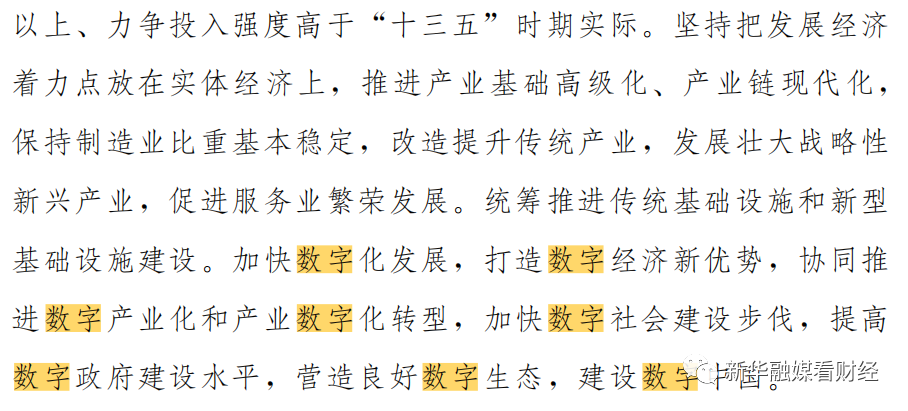 \"大力开发开放\"：代表委员关注\"数据要素\"发展（附建议提案一览）(数据要素代表两会建议) 软件开发