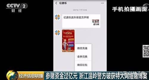 实为网络赌场，一年获利超亿元(赌博代理亿元团伙棋牌游戏) 排名链接