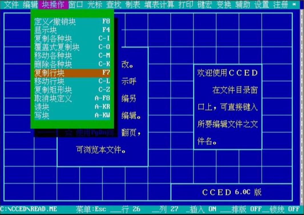 功绩直追倪光南，硬刚微软打造中文操作系统(微软金山公司计算机中文汉字) 软件开发