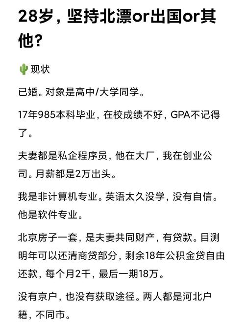 一人天1300元太贵？(程序员工资北漂人天成本) 排名链接