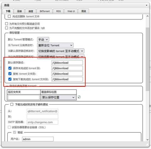 及PT下载神器qBittorrent安装教程(安装三种神器联通软件) 99链接平台