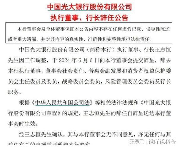 金融监管总局：批复！又一大行副行长来了(中国银行华夏银行农业银行副行长行长) 99链接平台