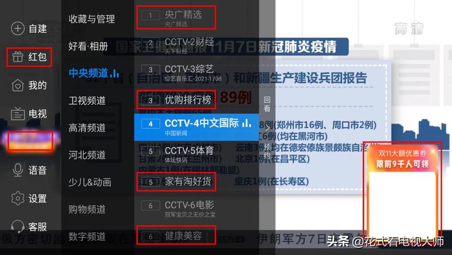 电视直播软件哪个更好用？2022电视直播软件推荐指南来了(电视直播软件来了电视智能) 软件优化