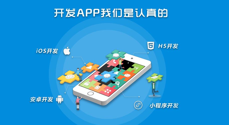 什么是app开发(开发软件用户自己的功能) 排名链接