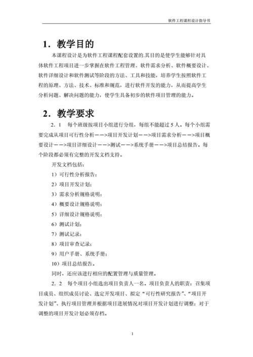 研究如何开发，设计，维护(软件工程专业工业大学考生自己的) 软件开发