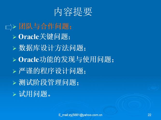 58页PPT介绍应用系统的设计与开发，值得保存(设计保存值得开发系统) 99链接平台