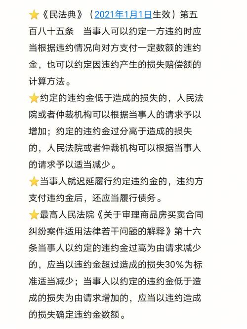 需要支付单位违约金吗？(违约金软件公司网络安全公司承担) 软件开发