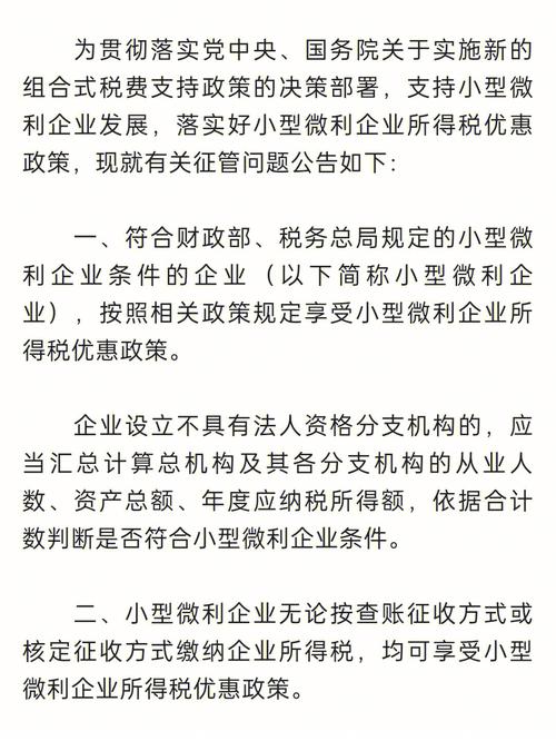 一文理清软件企业税收优惠政策(财政部企业企业所得税软件政策) 软件优化