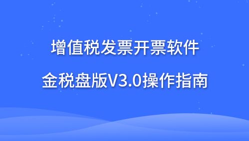 软件开发收入按什么税率开票？(税率软件产品增值税缴纳软件) 99链接平台