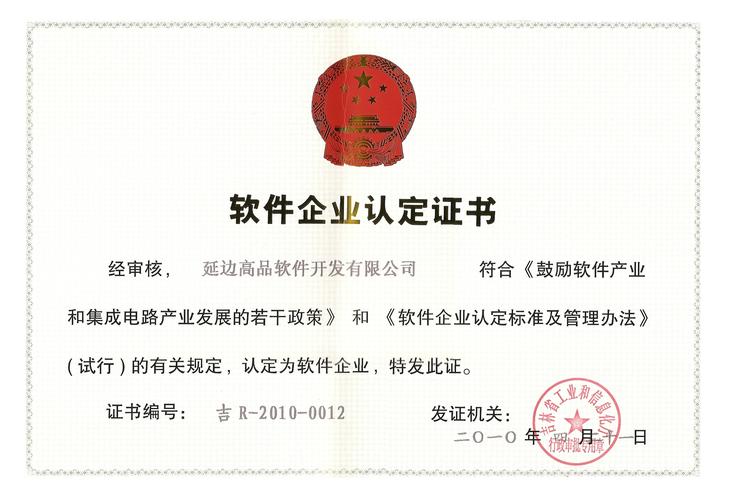 软件开发公司可以申请哪些资质(软件资质开发可以申请公司) 软件开发