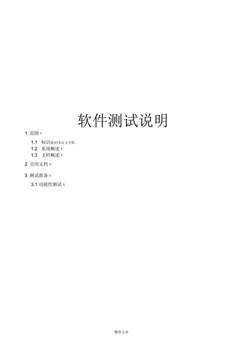 软件开发、软件测试的详细介绍(软件开发测试测评需求) 排名链接