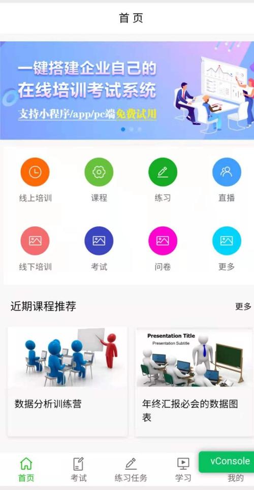 企业内部培训学习APP开发(学习员工提供自己的管理) 排名链接