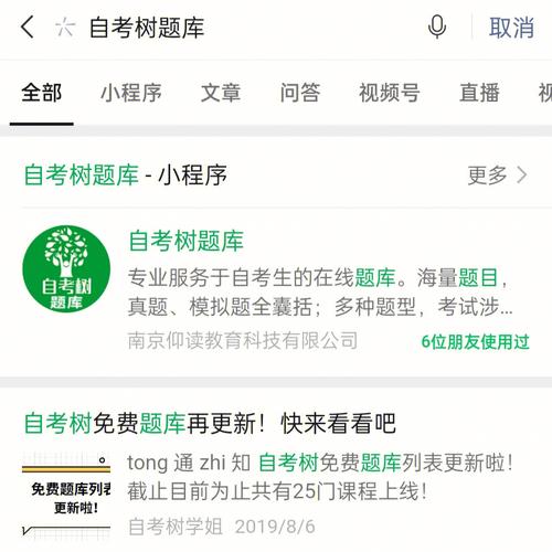 自考搜题？不妨看看这4个实用工具(答案分析的是渐变程序) 99链接平台