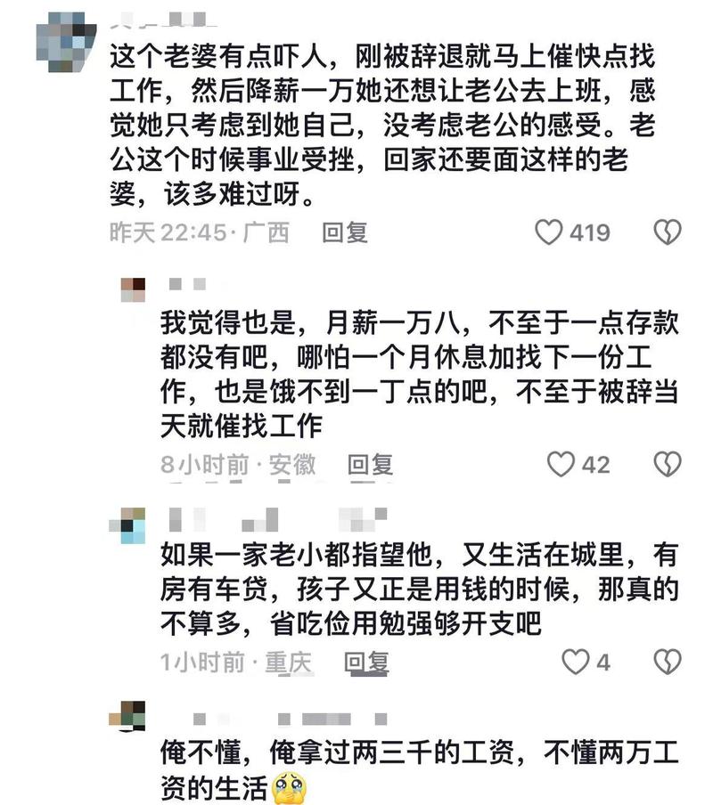 工资却低1万多！男子嫌丢人，妻子一句话破防了(块钱男子工资开除返聘) 软件优化