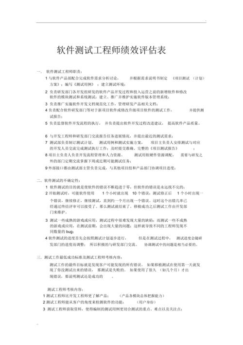 不只看数字：软件开发企业如何评估客户端工程师绩效(指标工程师客户端评估产品) 排名链接