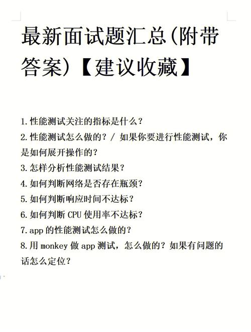 内附面试题答案(测试命令答案功能验证) 99链接平台