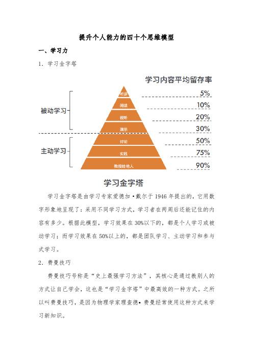 需具备哪些能力？(能力学习自己的模型目标) 软件开发