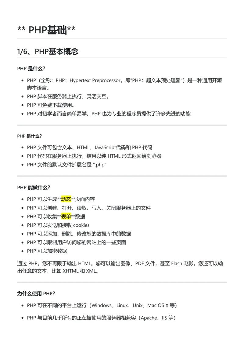 用什么软件开发php？看这里详解！(开发提供程序员模版是一个) 99链接平台