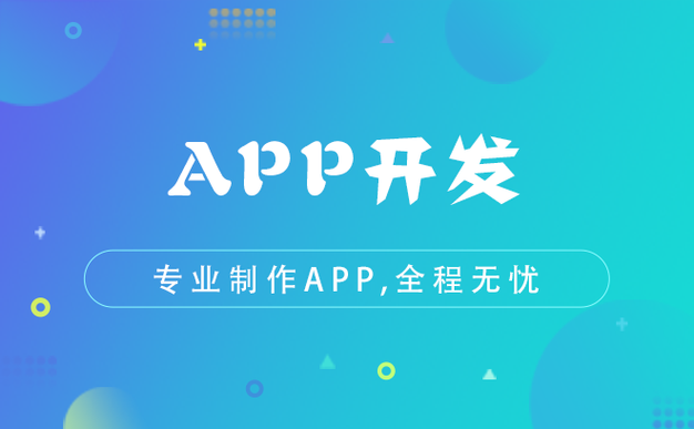 电商APP开发(用户开发用户可以功能企业) 软件开发