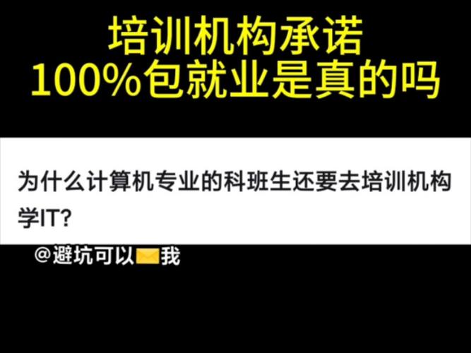 2021年最值得考察的IT培训机构推荐(培训机构学员都是就业技术) 排名链接