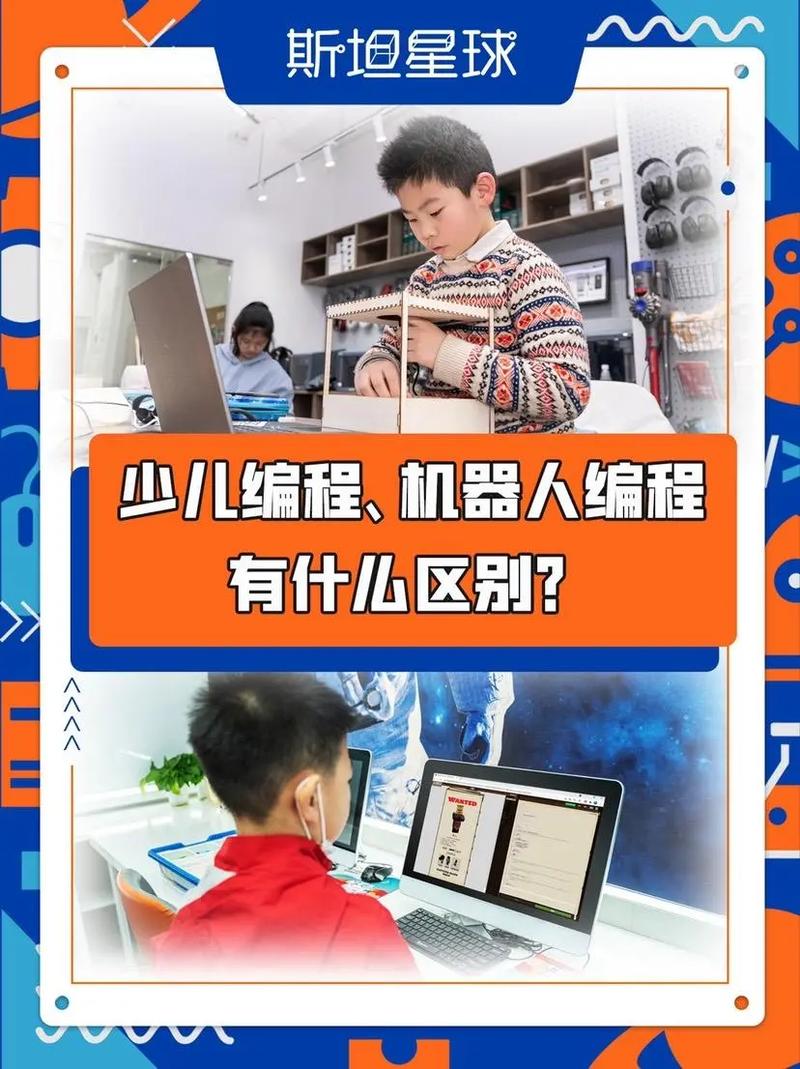 如何让STEM教育走进千家万户？(机器人编程教育手机学习) 排名链接