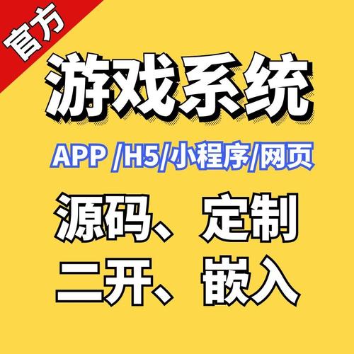 【局域网游戏定制开发】-让你的娱乐时间更加有趣！(游戏定制局域网自己的开发) 软件优化