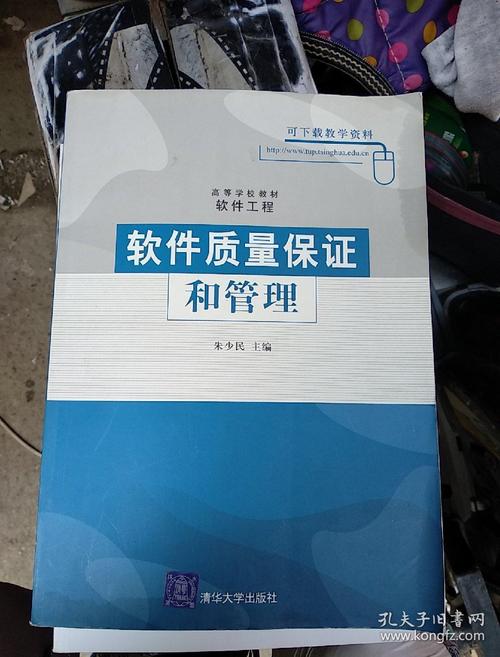 数据系列之五：软件工程(软件工程提出者开发软件质量) 99链接平台