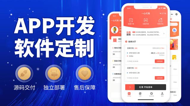 廊坊在哪里可以开发APP？(开发开发者创业提供自己的) 排名链接