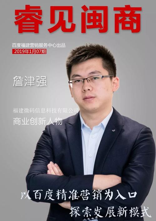 微码信息科技总经理詹津强：技术公司都在研究什么？(微码公司企业面对面产品) 软件优化