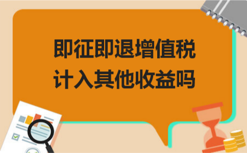 【收藏】软件产品增值税政策详解(软件产品税额增值税当期嵌入式) 排名链接