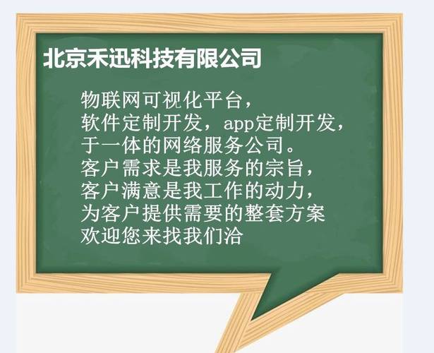 承接北京软件开发(开发软件市场产业公司) 99链接平台