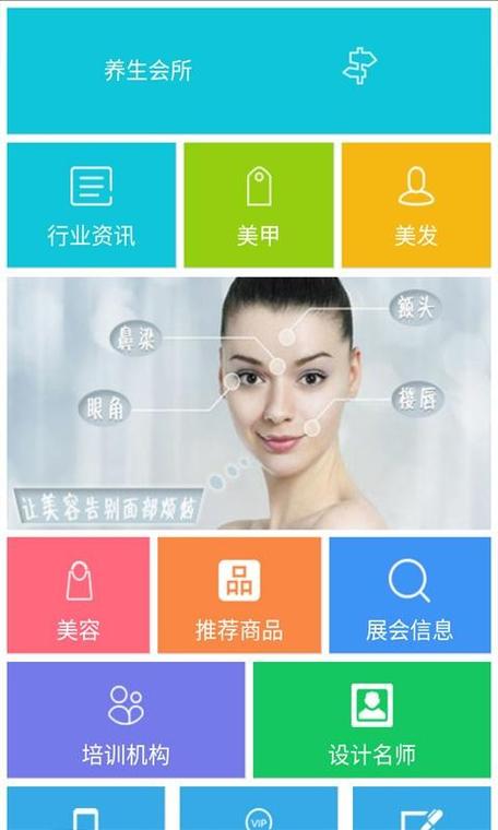 如何开发一款让大众青睐的美业app？(用户需求美容产品服务) 99链接平台