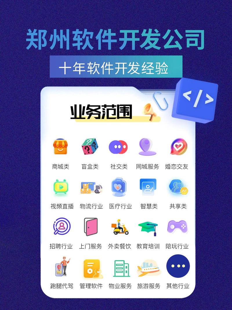 成都app软件开发公司排名榜(公司软件开发科技有限公司提供) 99链接平台