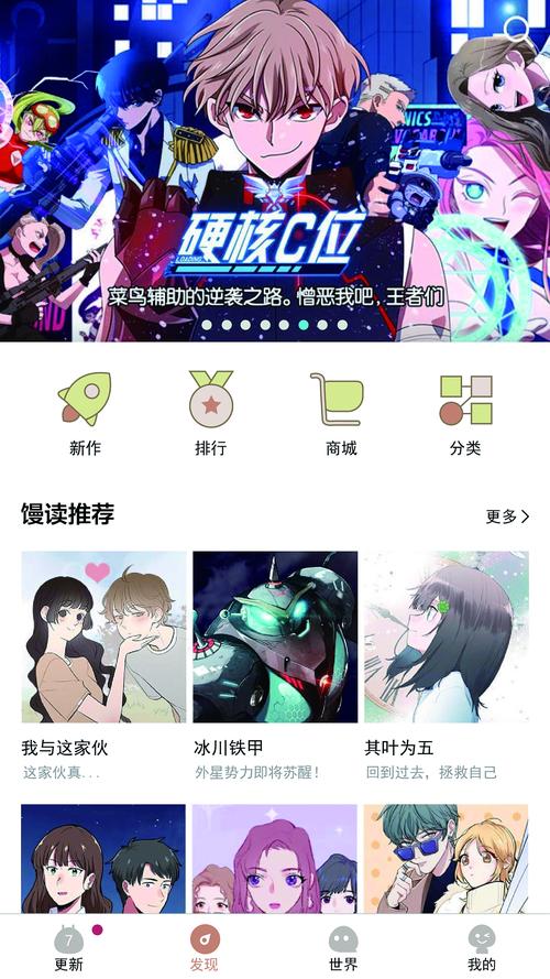 动漫APP开发具有哪些基本功能？(动漫用户开发基本功能推送) 99链接平台