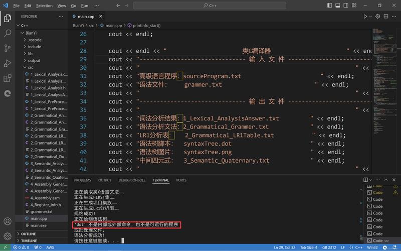 VS Code+插件+MinGW开发环境安装及配置指南(安装配置插件开发环境) 99链接平台