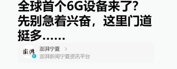 速度是5G的287倍，中国6G被赶超了？(技术赶超我国技术研发研发) 排名链接