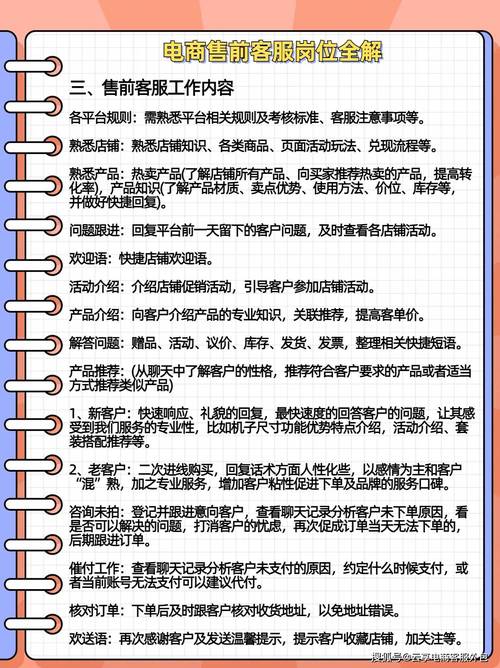 IT售前系列：我与售前岗位的前世今生(售前自己的工作客户行业) 排名链接