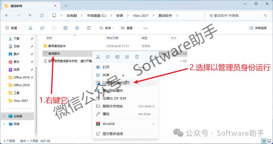 分享Visio 2021下载安装激活教程(激活安装教程下载分享) 99链接平台