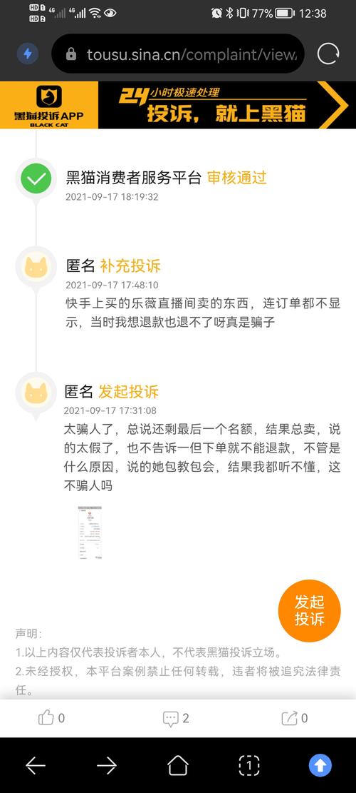 诱导消费，夸大其词(投诉支付宝费率他说我说) 排名链接