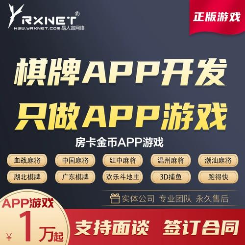 休闲棋牌app软件开发多少钱？(棋牌开发多少钱就能工作日) 软件开发