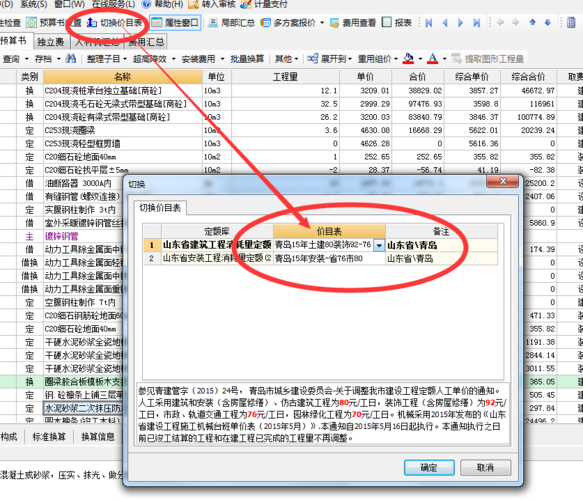 定制软件开发定额在信息化项目度量中的应用实例(项目定额开发度量定制) 软件优化