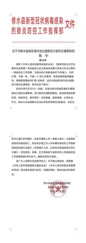 通告！新余高新区移交21项社会事务至渝水区(移交高新区审批职能部门水区) 软件优化