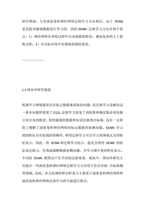 从三篇论文说起：看苹果和百度如何进行深度神经网络开发的？(卷积论文网络包围苹果) 软件优化