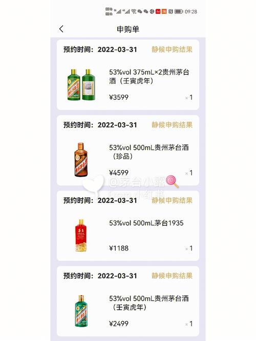 早晚都要中！13个app，天天都可以申购，总有一个要中(茅台申购预约羊毛都要) 99链接平台