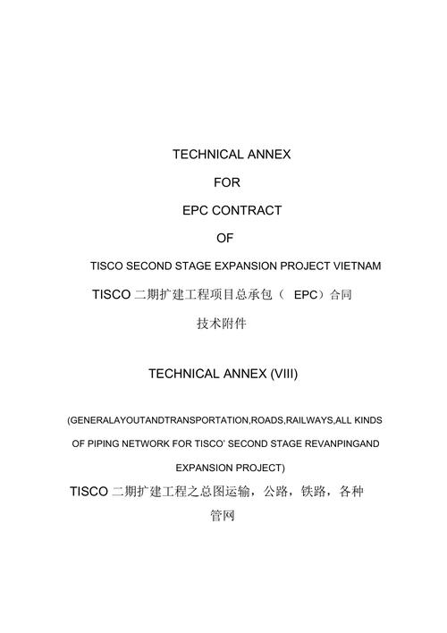 2017版建设工程施工合同（中英文对照）(承包人发包人施工约定合同) 排名链接