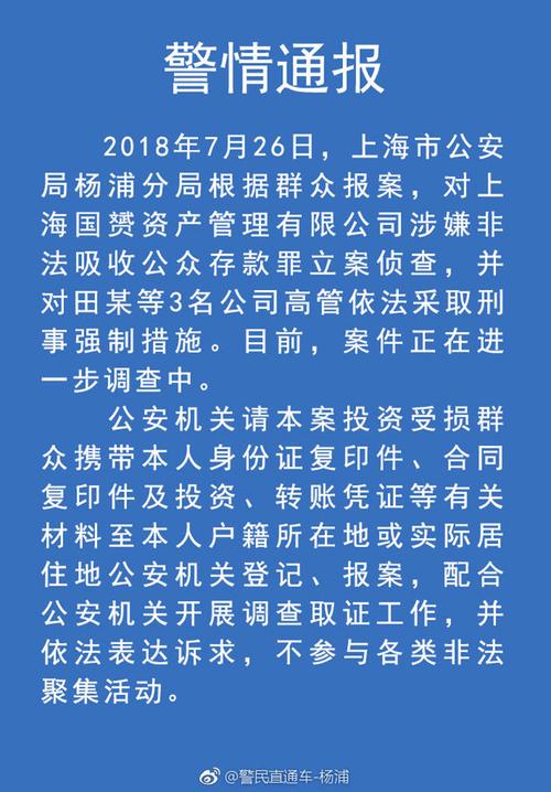 被判刑(万元杨浦开发这个软件被判) 软件开发