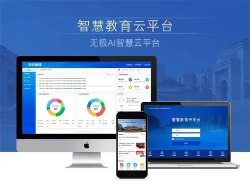 彩“云”搭建教学平台 智慧助力线上教学(教学助力居家线上搭建) 软件开发