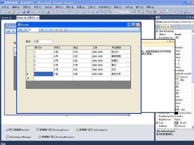 VC｜简单数据库应用程序开发(数据库控件添加代码程序开发) 软件优化