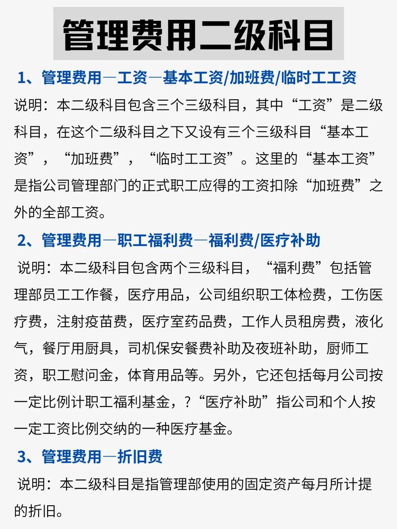 科技项目的软件开发费应入什么科目？(软件科目开发费管理费用学堂) 软件开发