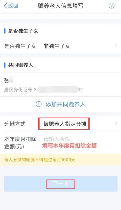 图解丨从下载到填报！个税APP这样操作（附个税抵扣标准）(个税填报抵扣信息图解) 软件优化